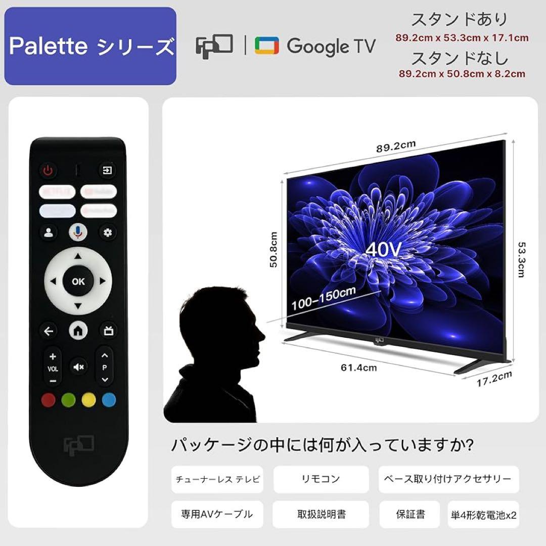 全国送料込❣️未使用品FPD40V型チューナーレス テレビネット動画アプリ視聴可
