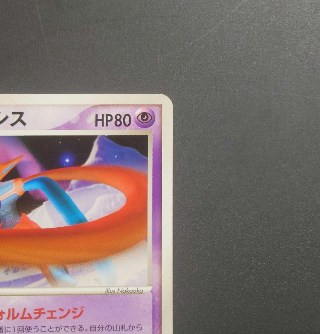 【限定品】ポケモンカード　裂空のデオキシス　3Dプロモカード含