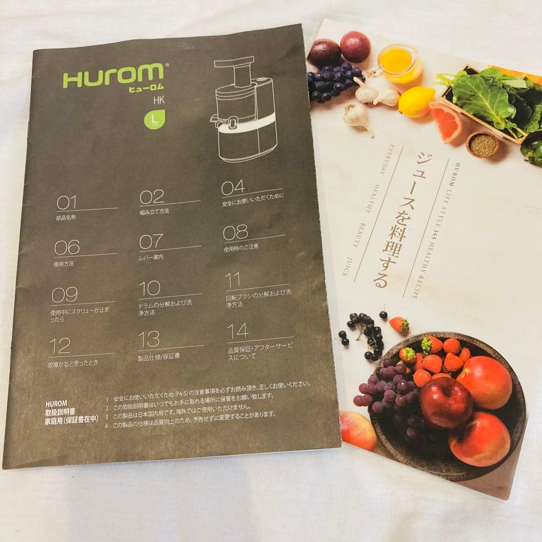 【未使用】HUROM ヒューロム　スロージューサー　モデル　HK
