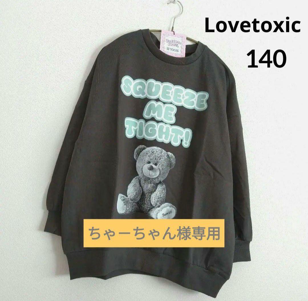 ちゃ―ちゃん★新品 ピンクラテ★裏起毛イ―ジ―パンツ 140