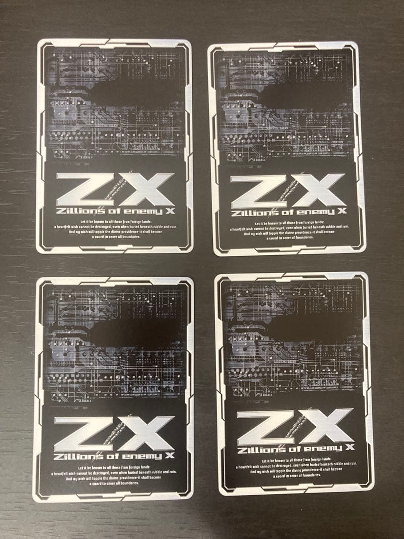 4枚セット　集中　ホロ　Z/X ゼクス