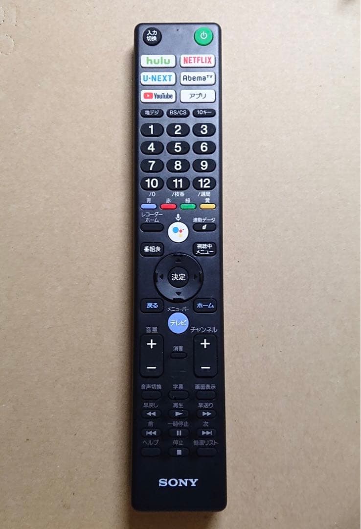 ソニー 高機能 リモコン
