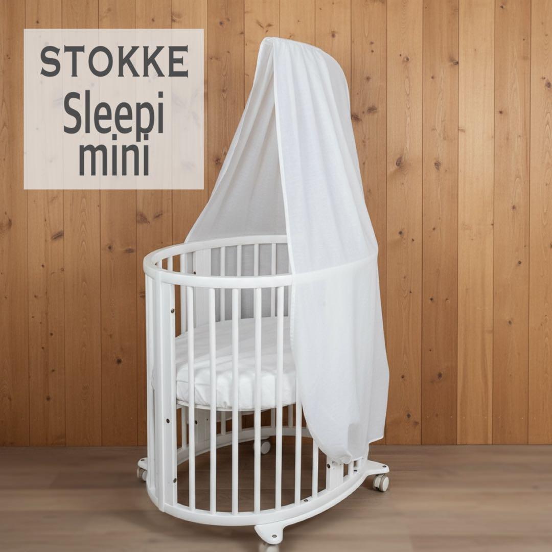 ストッケ STOKKE スリーピーベッド ミニ ドレープロッド ドレープ付