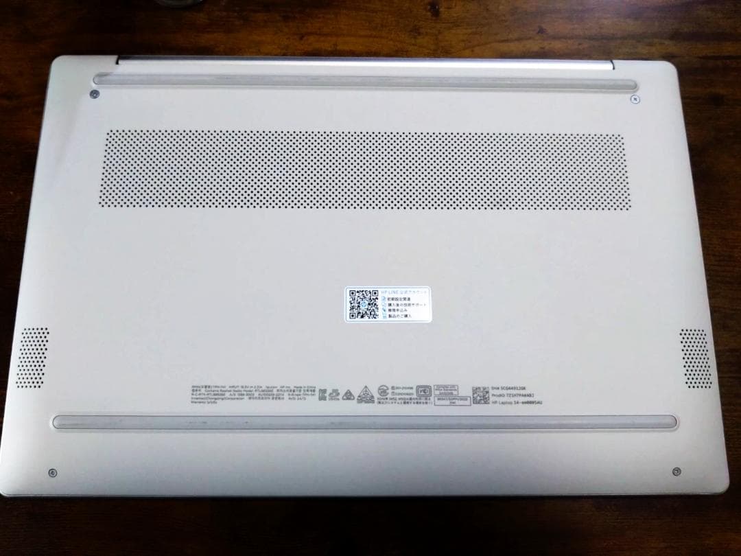 【ヒナタ品】HP 14-em ノートPC｜AMD Ryzen 7000搭載