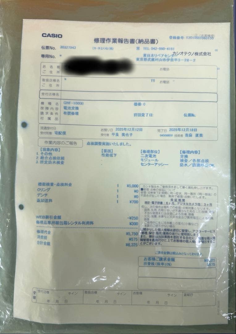 G-SHOCK フロッグマン 限定品 GWF-1000B-1JR 最終値下げ