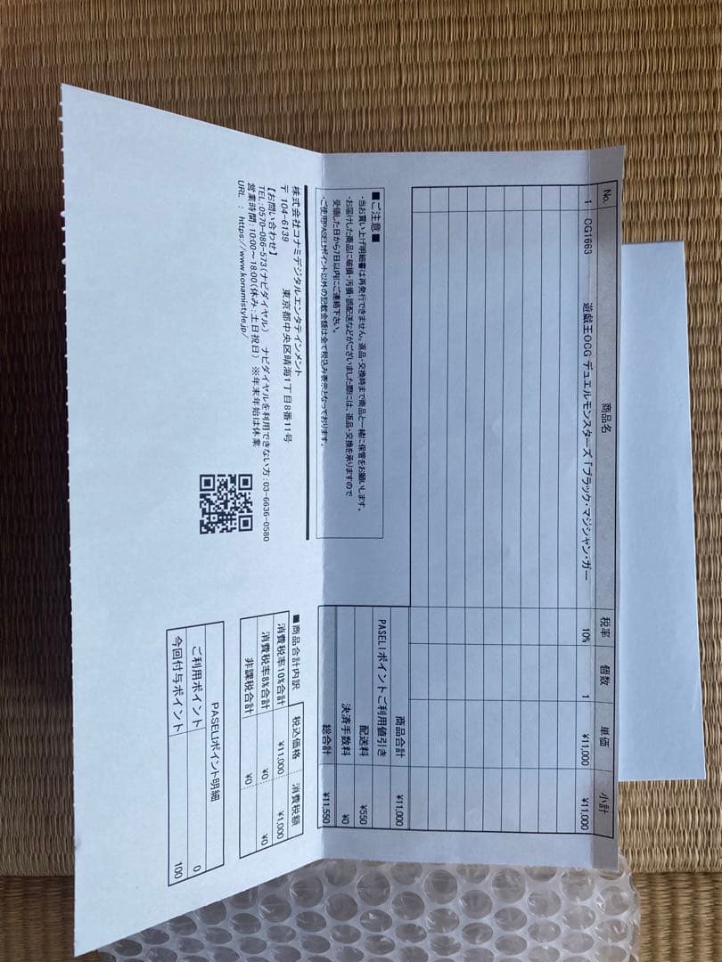 ステンレスガール　遊戯王