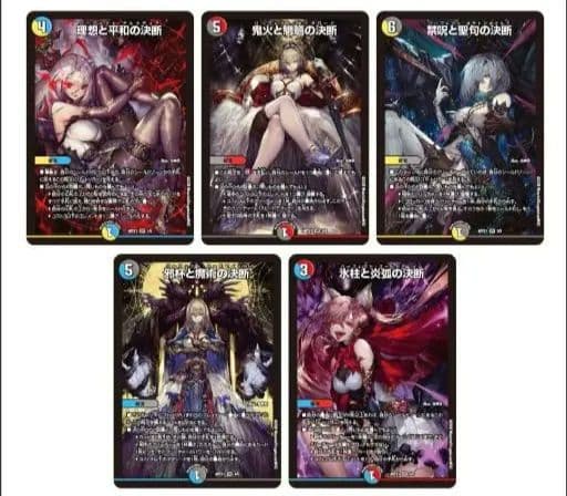 デュエマ 神アート 美女と死神の決断