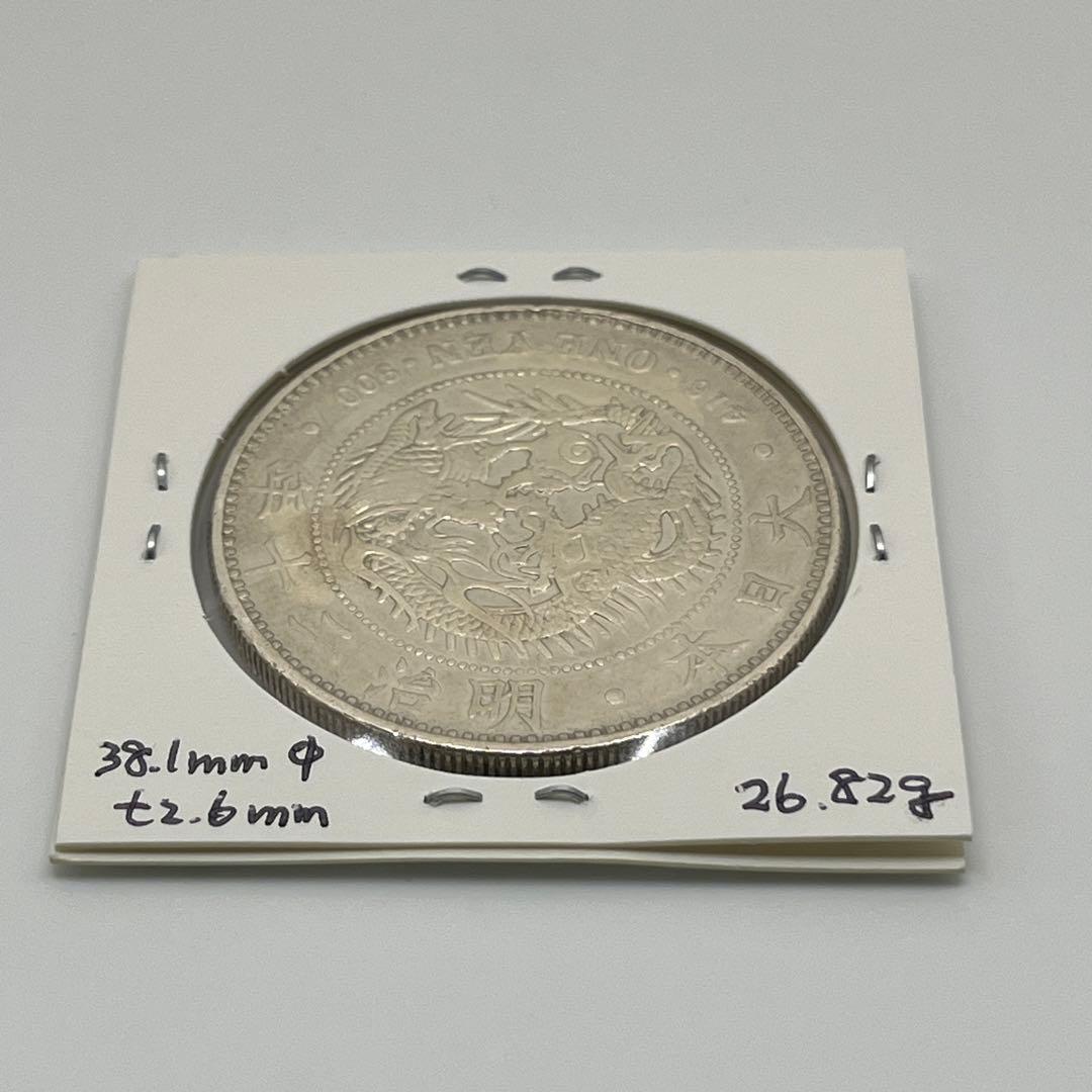 明治二十年 左丸銀打 新一円銀貨 新一圓銀貨 新1円 ONE YEN 明治20年