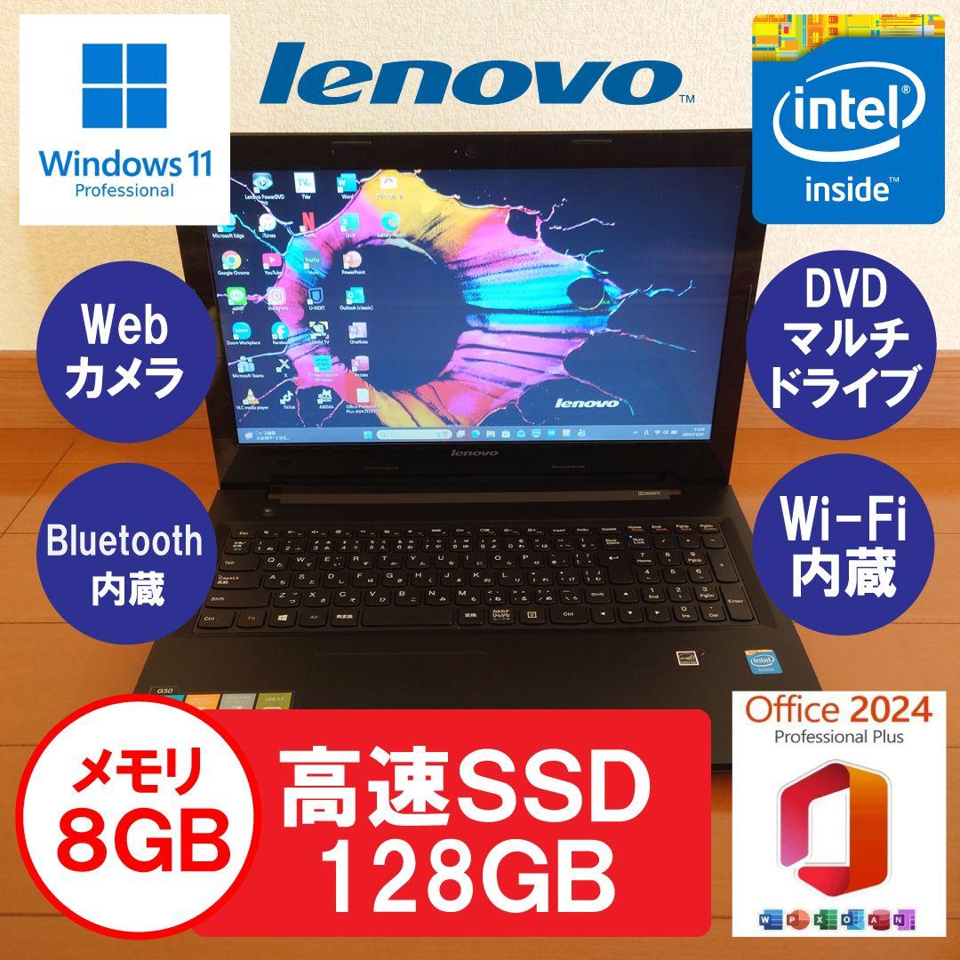 設定済✨️レノボノート✨️Lenovo G50ブラック✨️Win11＆オフィス