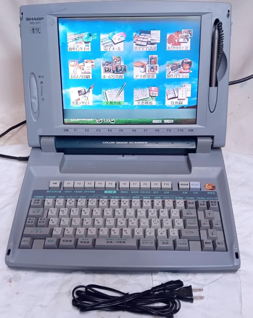 ●●SHARPワードプロセッサ（WD-VP1）イメージスキャナー搭載、動作品●●
