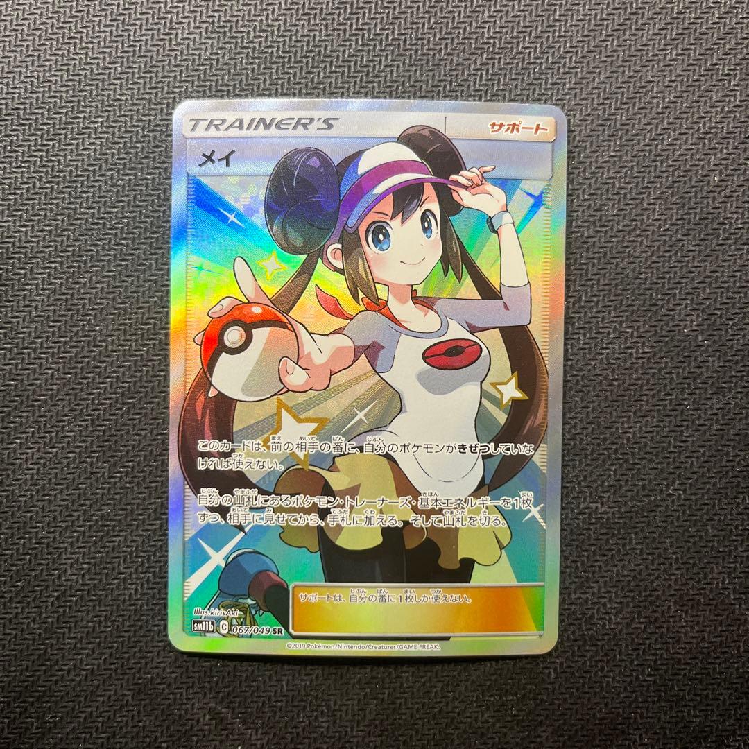 メイ SR SM11b ドリームリーグ 067/049