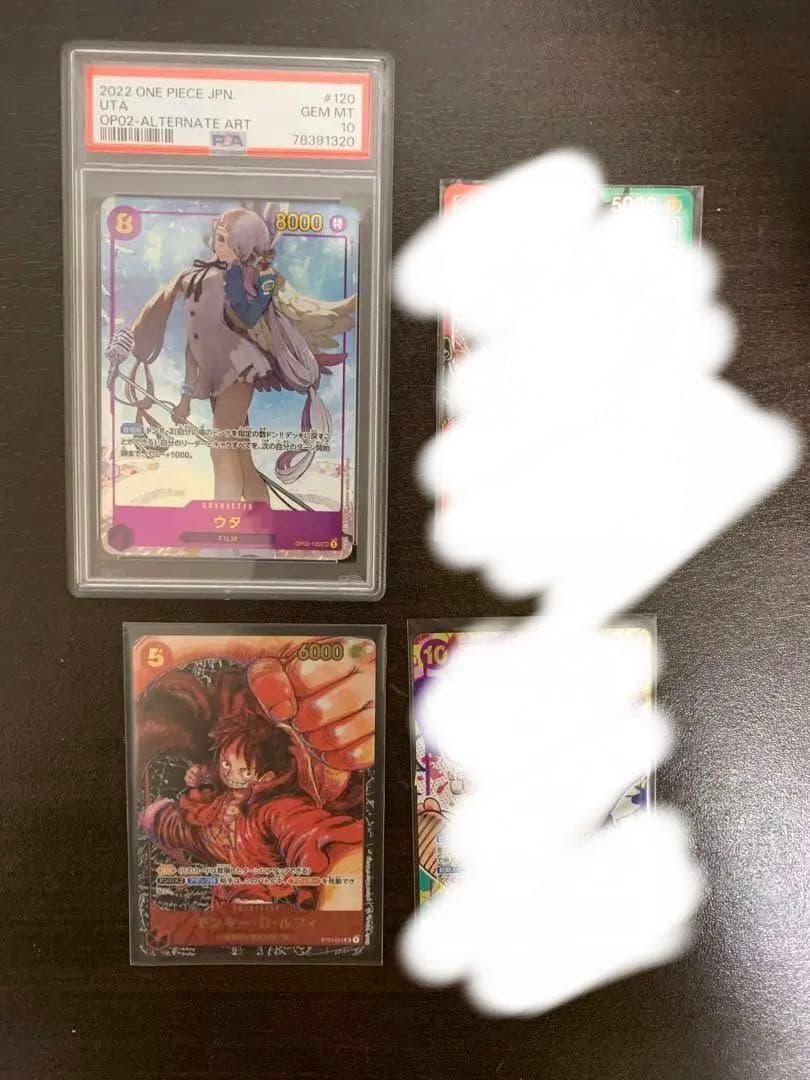 ウタ　ルフィ(書き下ろし)