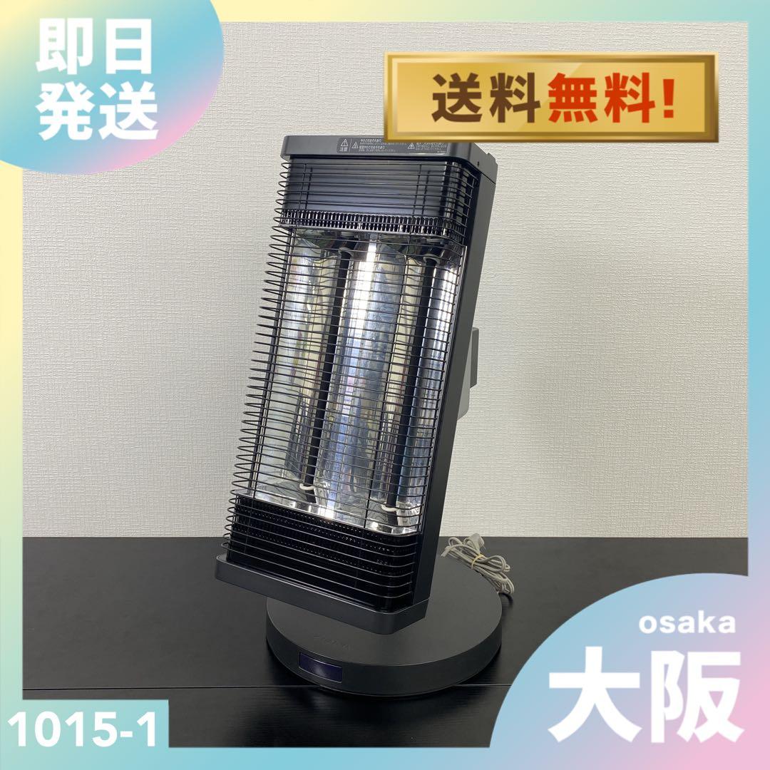 送料込み＊ダイキン 遠赤外線暖房機 セラムヒート2018年製＊1015-1