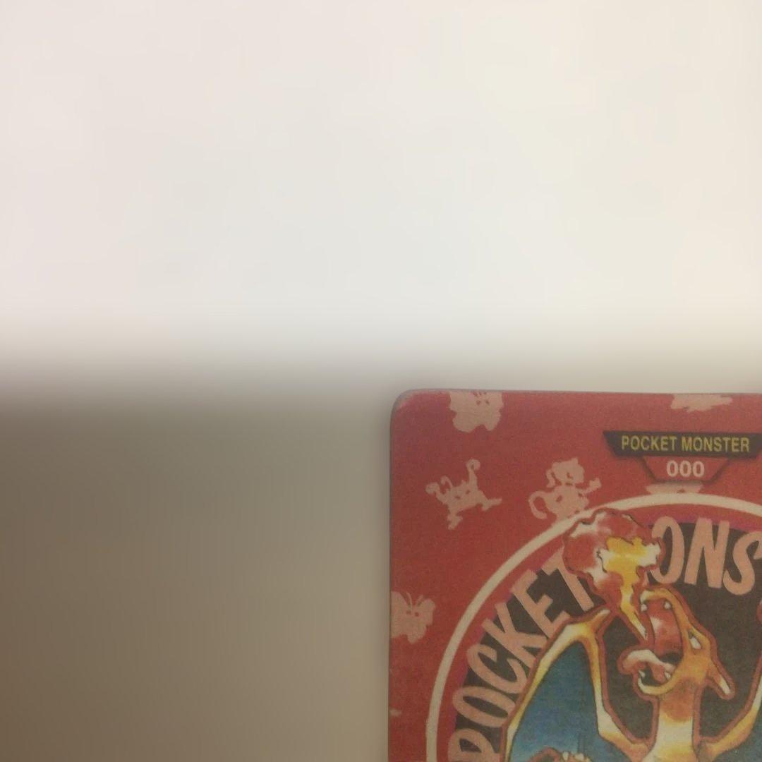 ポケモン カードダス リザードン パート2 000