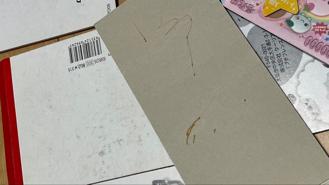 平成レトロ メモ帳 まとめ売り おてがみメモ ぬりえメモ お札 宝くじ パロディ