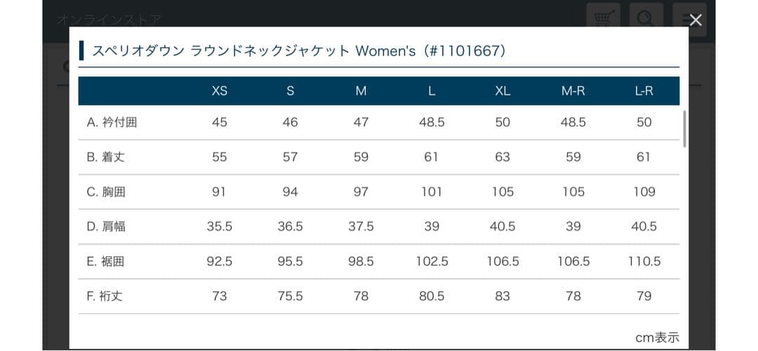 montbell スペリオダウン ラウンドネックジャケット 備品 モンベル
