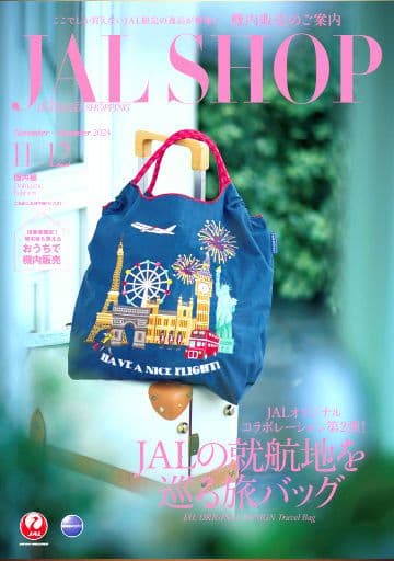 【正規品】JAL mall限定JAL ボールアンドチェーン　エコバッグ