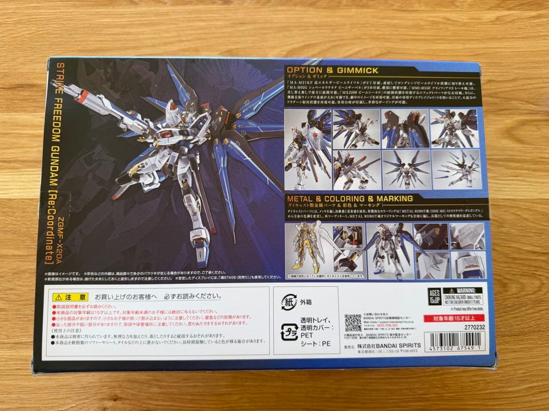 メタルロボット魂ストライクフリーダムガンダム(Re:Coordinate)