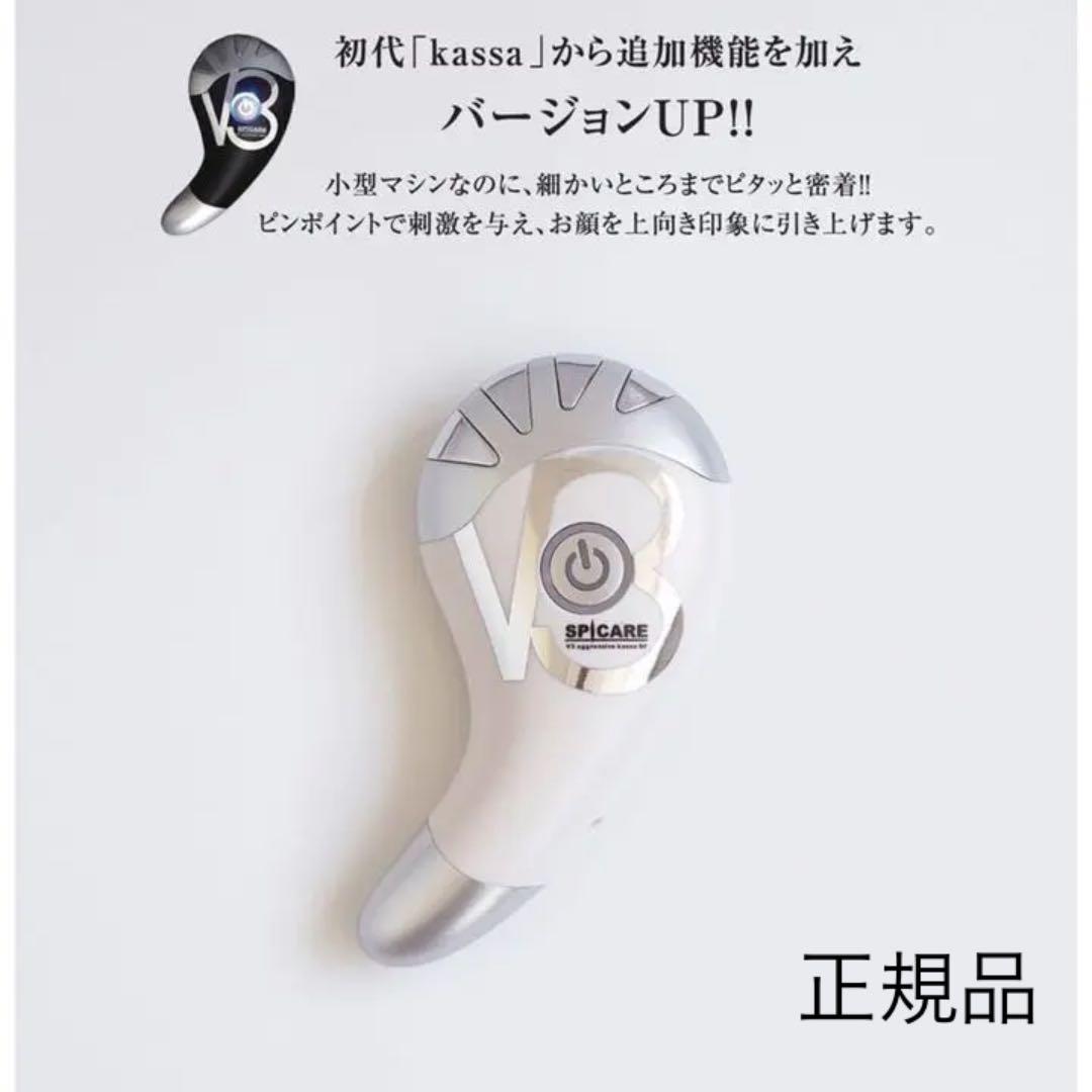 V3 アグレッシブカッサ RF☆新品正規品