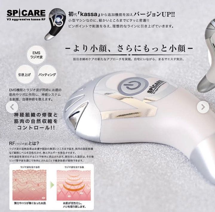 V3 アグレッシブカッサ RF☆新品正規品