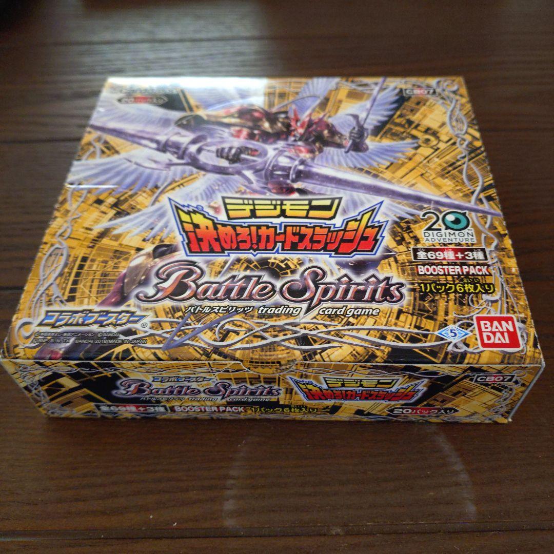 ひ*ル様 デジモン決めろ!カードスラッシュ未開封BOX