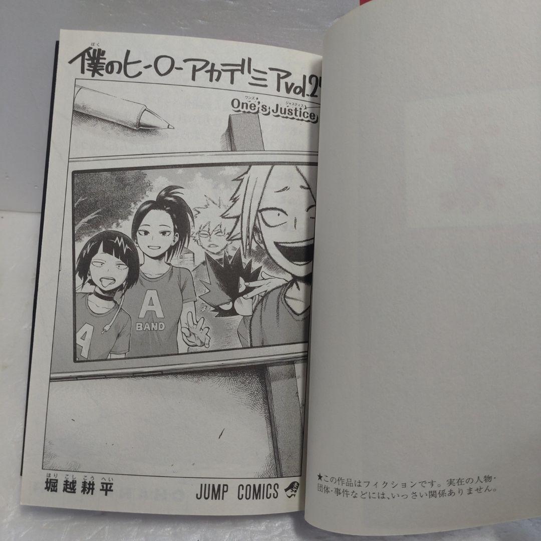 僕のヒーローアカデミア　全巻他