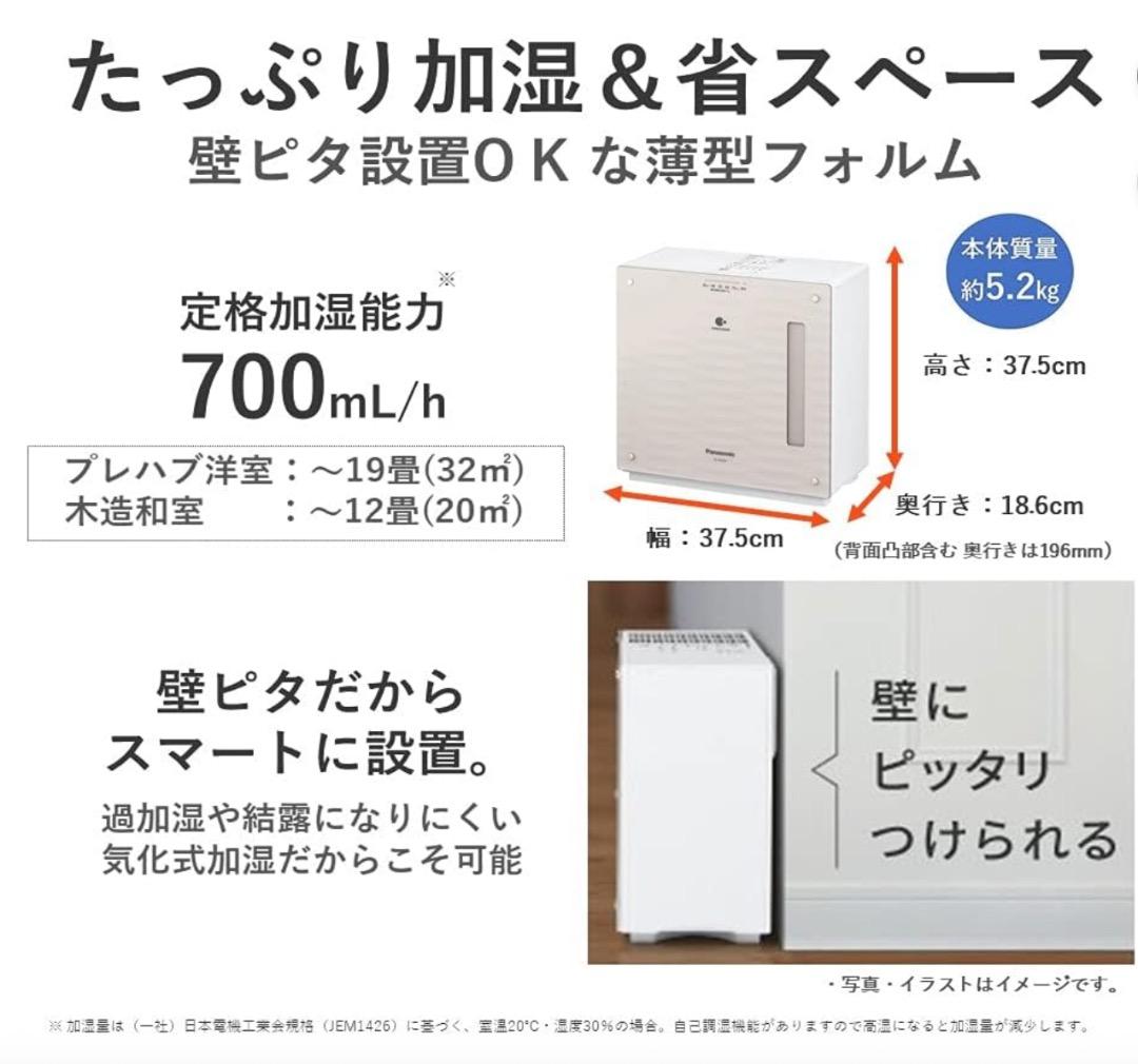 【美品】Panasonic 19畳 ナノイー気化式加湿器 FE-KXU07 取説