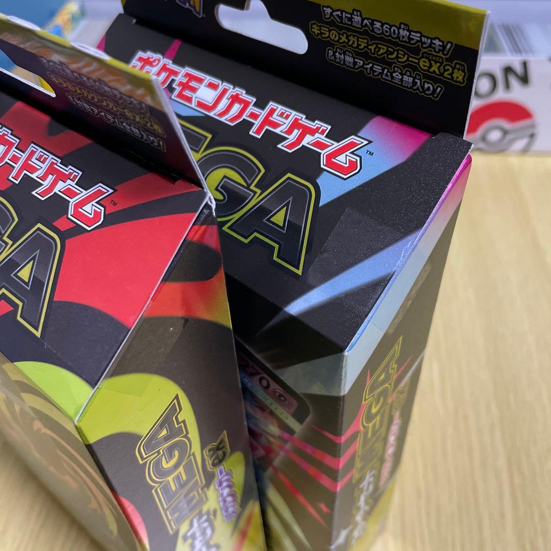 ポケモンカード　メガシンフォニア　ポケモンセンターセット　ゲンガー　スターター