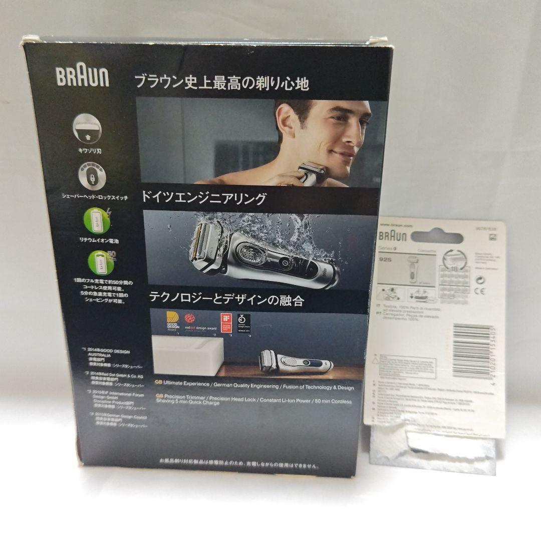 BRAUN 9240s ＆替刃