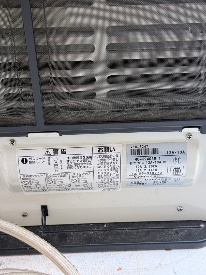 東邦ガス ガスファンヒーター RC-K2403E-1（ガスホース付属）