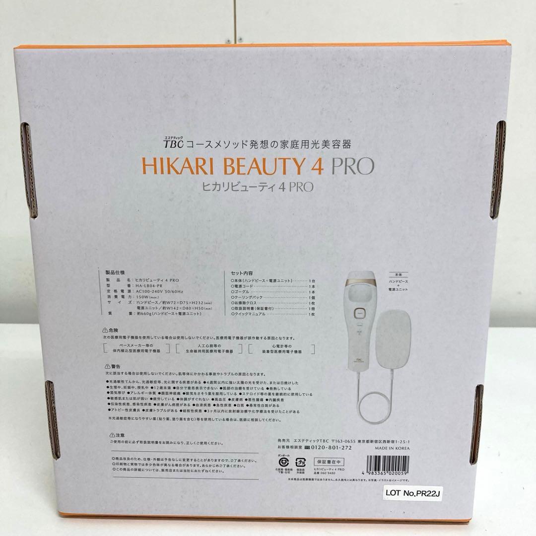 B411-34 TBC 光脱毛器 ヒカリビューティ4 プロ サロン専売品