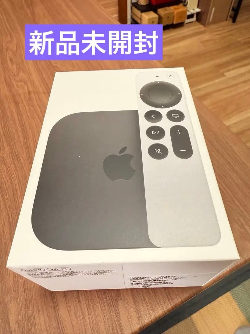 新品未開封アップルTV4K第3世代64GB