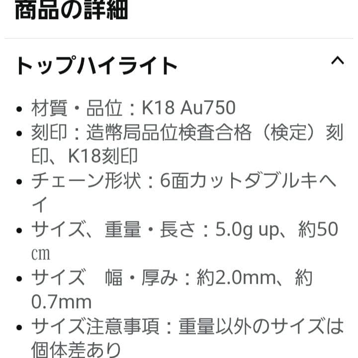 k18喜平6面ダブルネックレス　5g 50cm 男女兼用