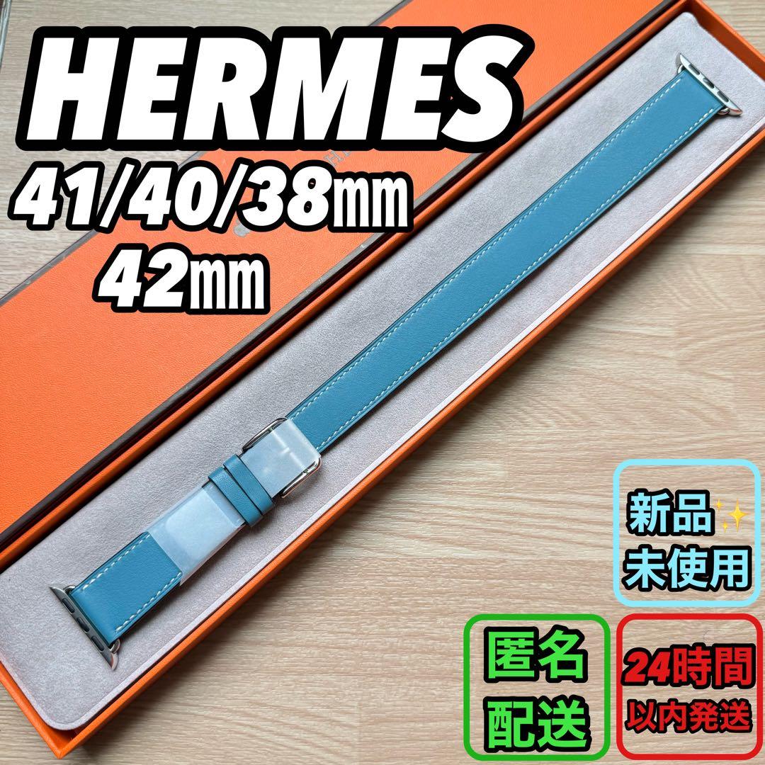 2363 Apple Watch エルメス　ブルージーン　ドゥブルトゥール　二重