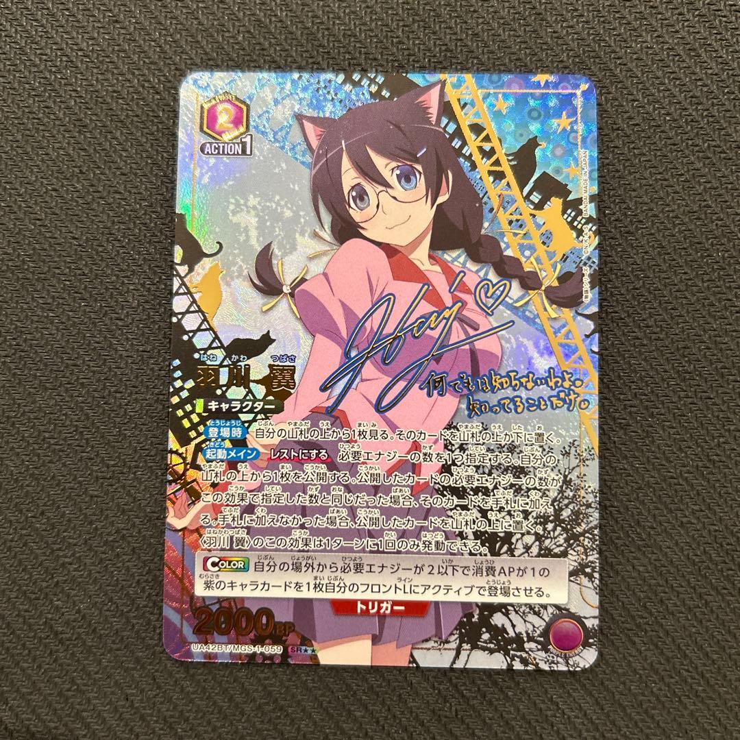 ユニオンアリーナ　羽川　翼　パラレル　SR★★　物語シリーズ