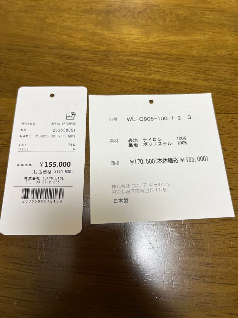 ジャケット・アウター JUNYA WATANABE MAN THE NORTH FACE