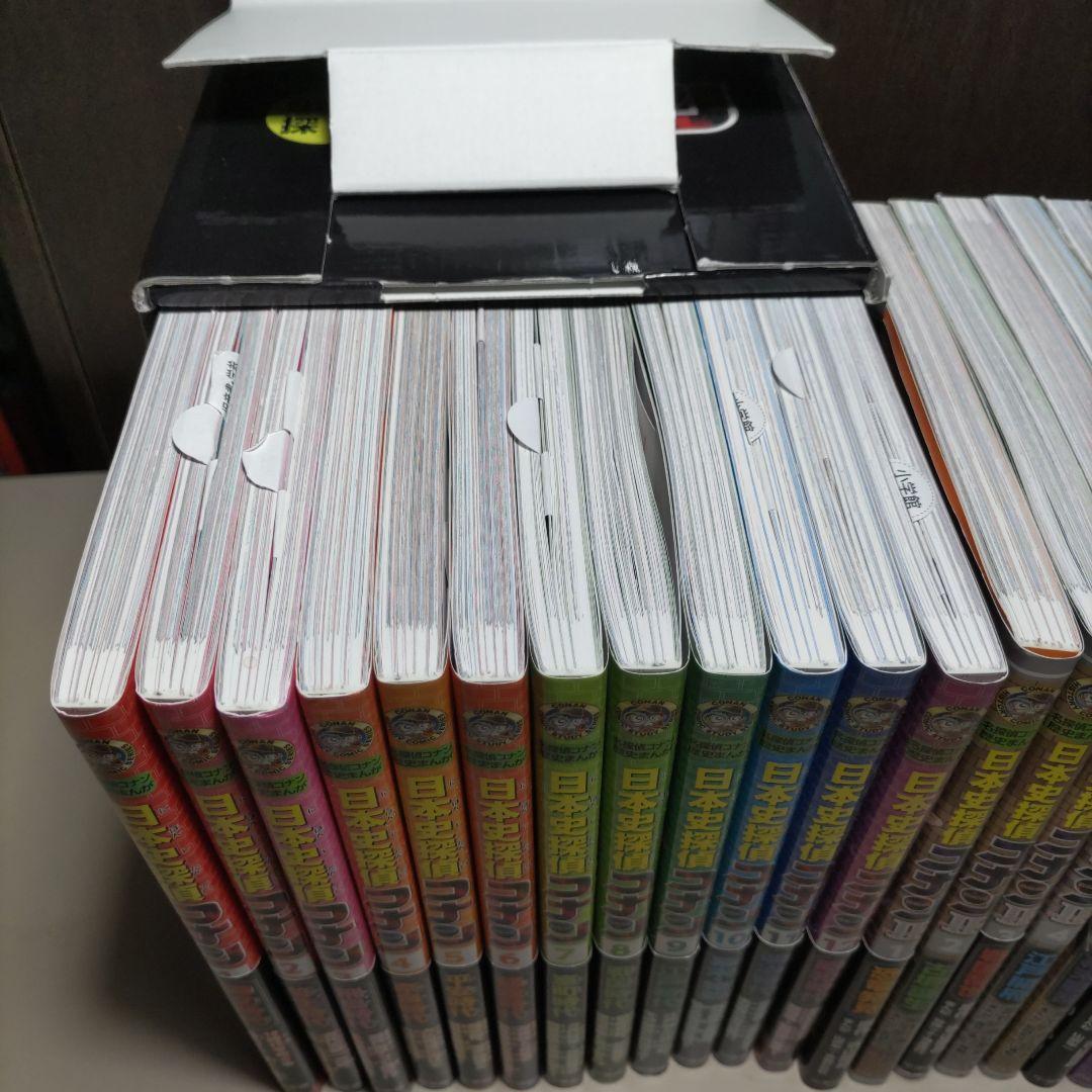 日本史探偵コナン　1.2.外伝　計２１冊セット