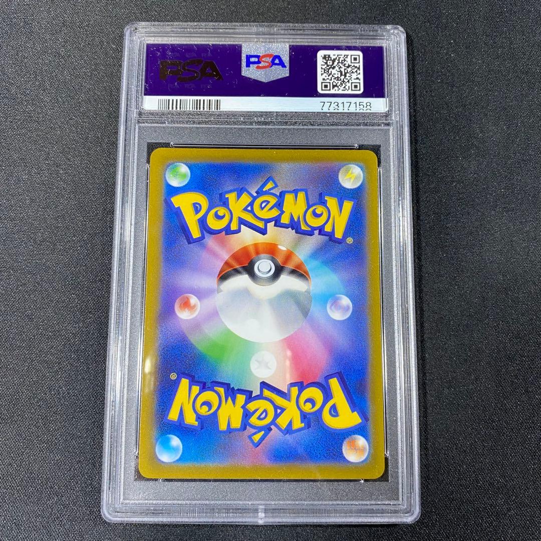 PSA10 カミツレのきらめき SR s12a 246/172