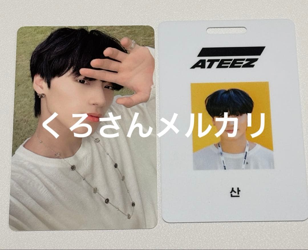ATEEZ サン シーグリ ID トレカ セット