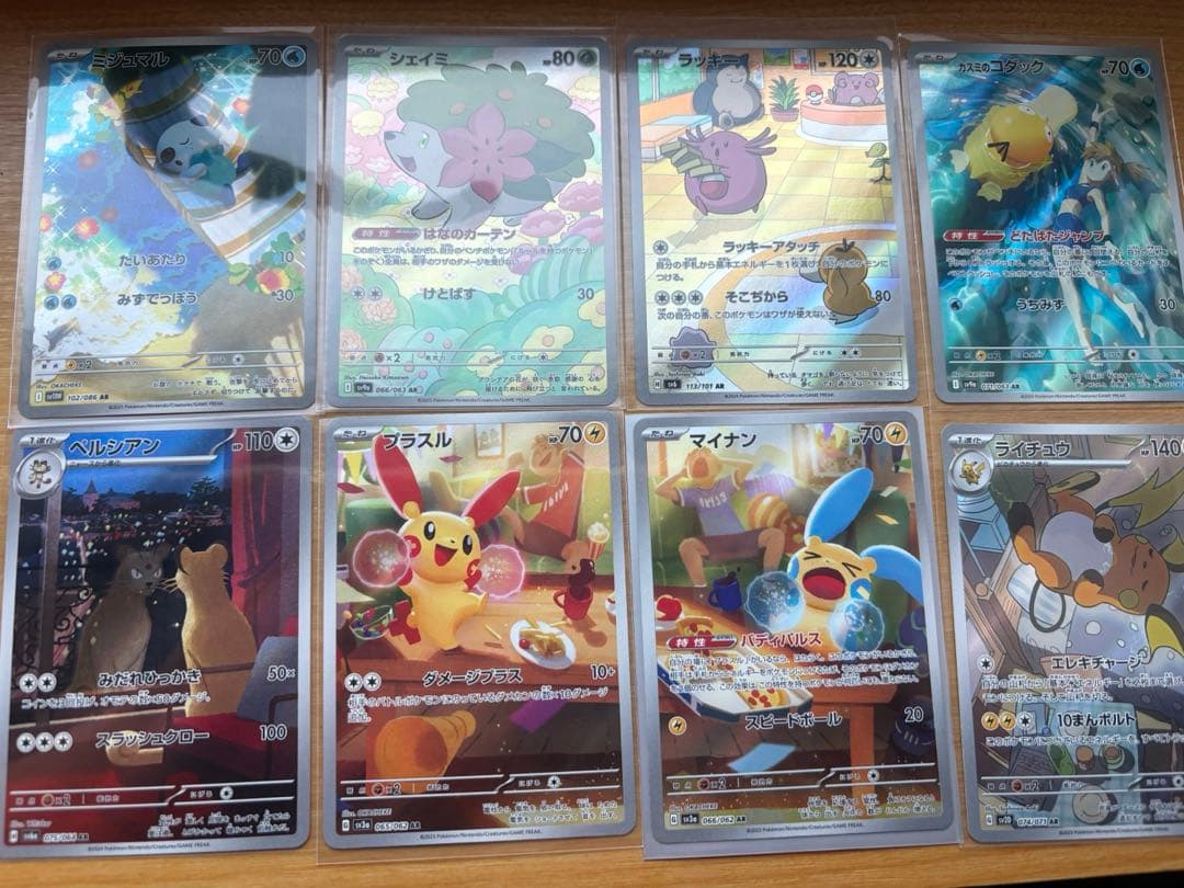 仮*字様 高額ar まとめ売り　ミジュマル　プラスル　マイナン　ライチュウ