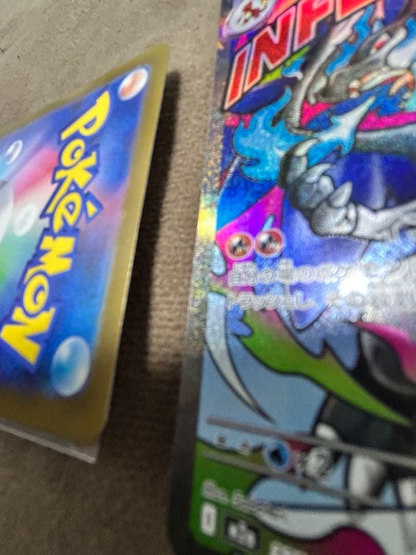 メガカイリューex SAR、メガリザードンX ex MA