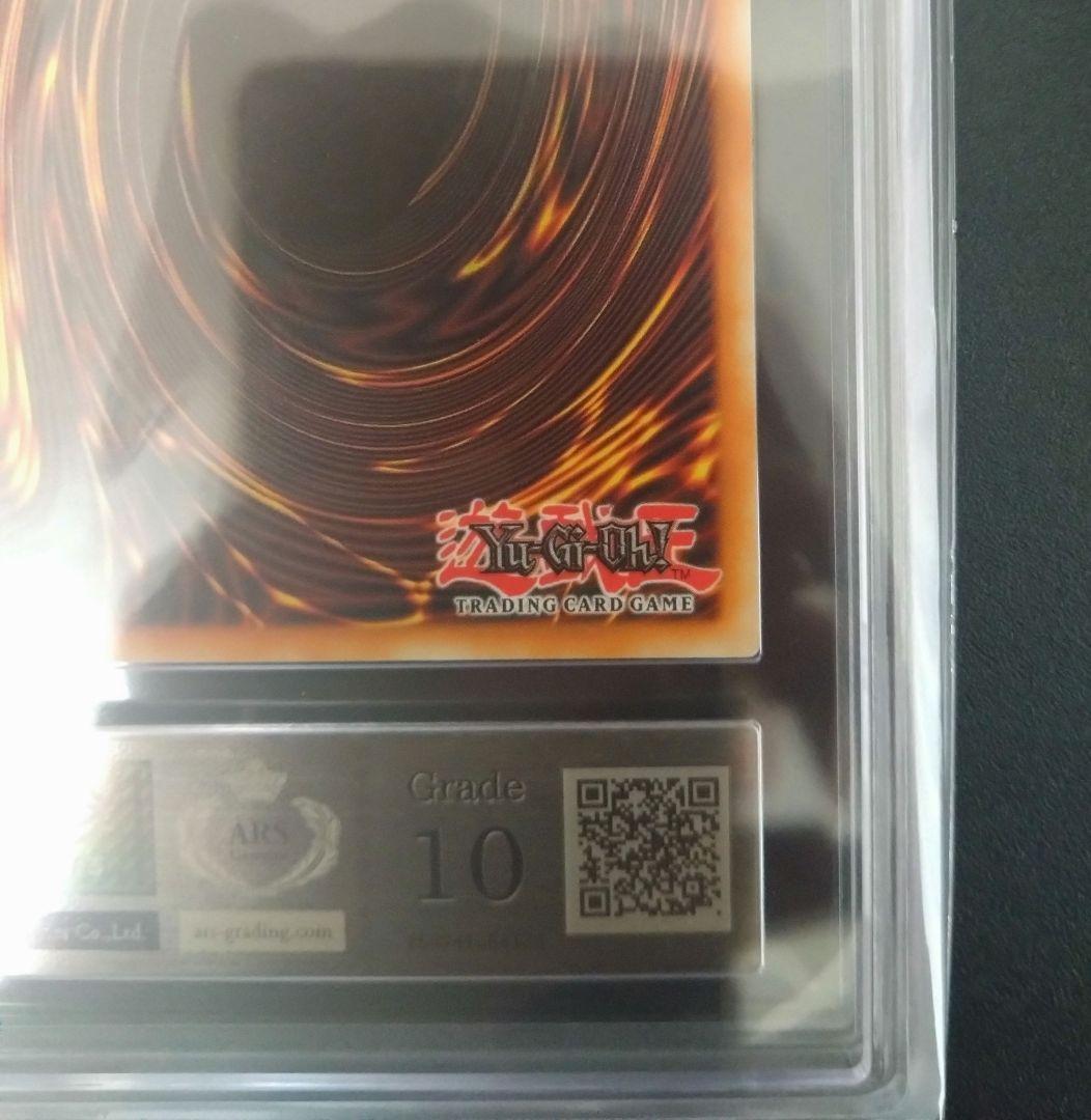 【ARS10】レッドデーモンズドラゴン　北米版　25thシク