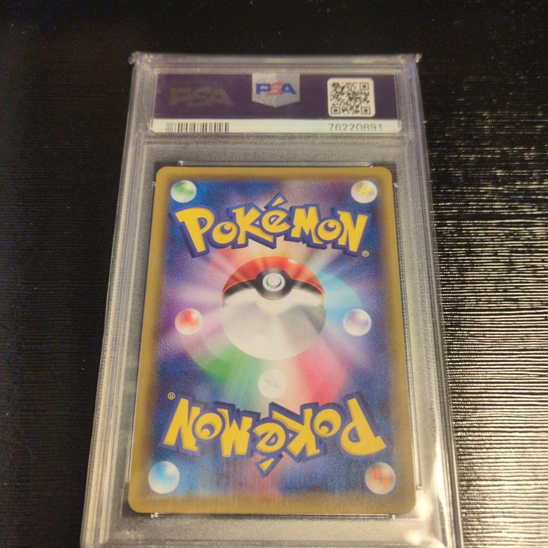 リーリエの全力 SR SM11b ドリームリーグ 068/049　PSA10