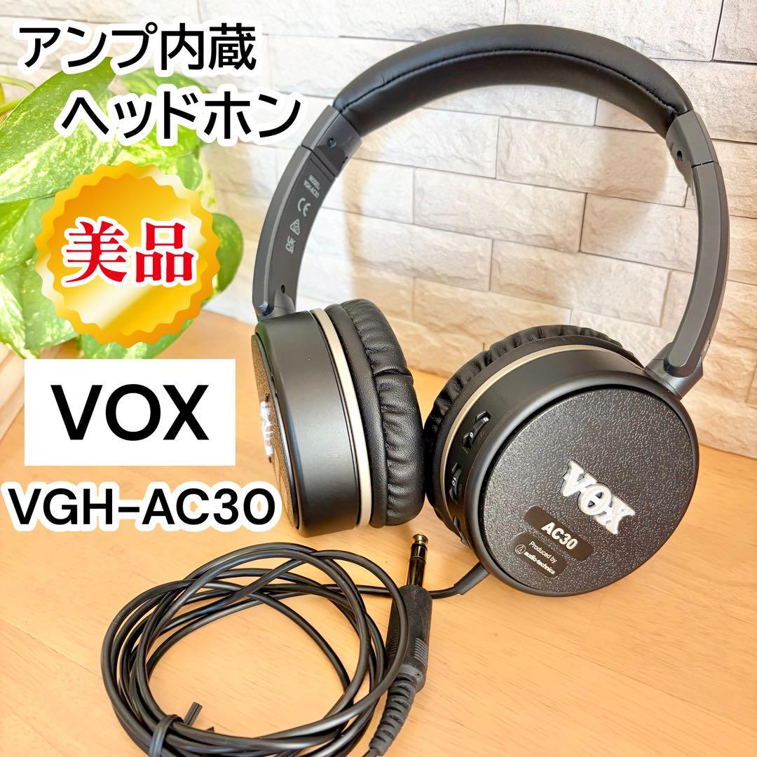 【美品】VOX ヘッドホンアンプ　VGH-AC30 アンプ内蔵　ヘッドホン
