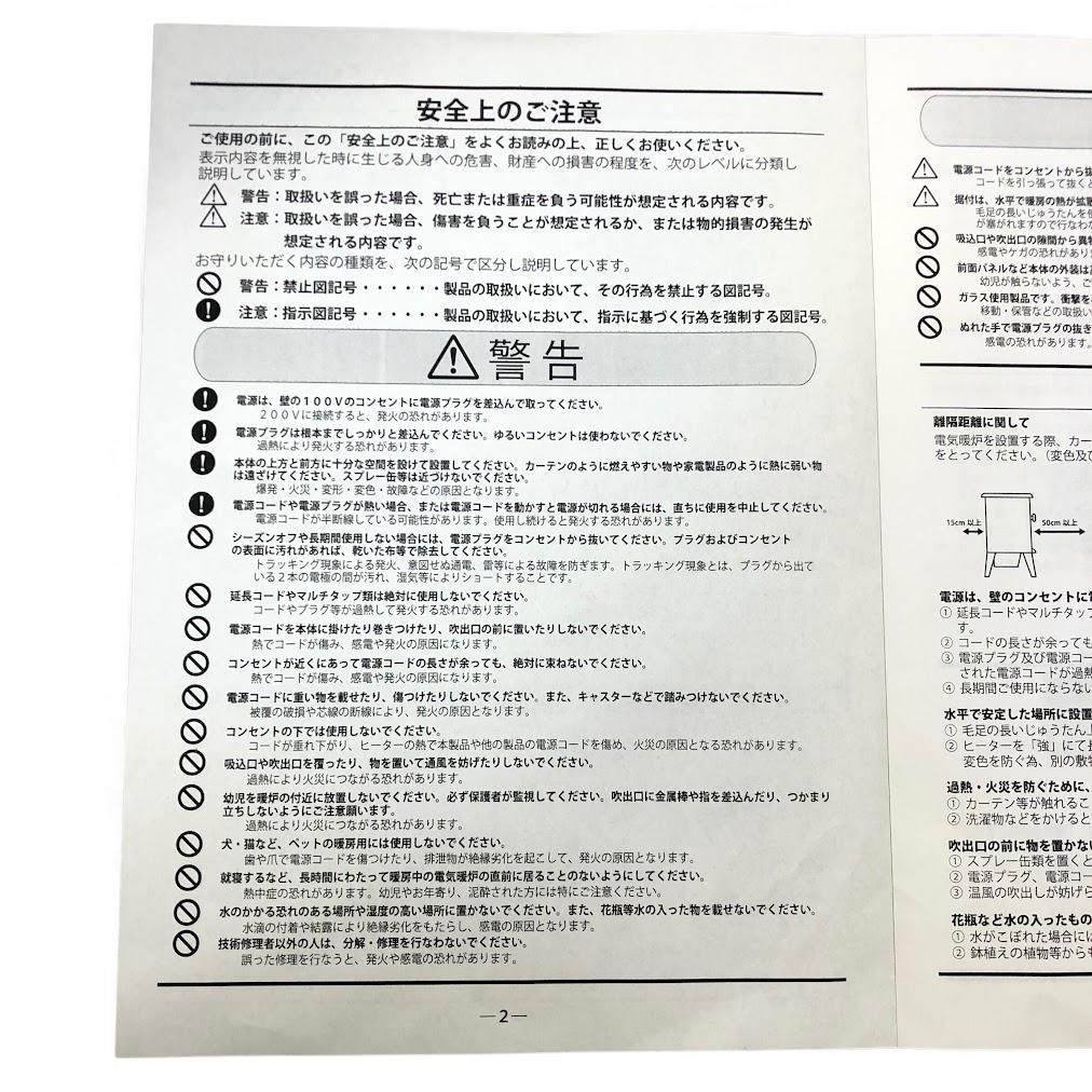電気暖炉 フォルカーク FLK12J ディンプレックス（1200W）取扱説明書付