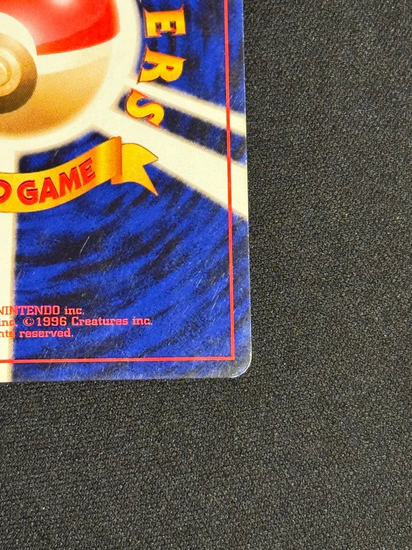 【旧裏】ナツメのゲンガー ★進化ラインセット★ 初版 マーク無し