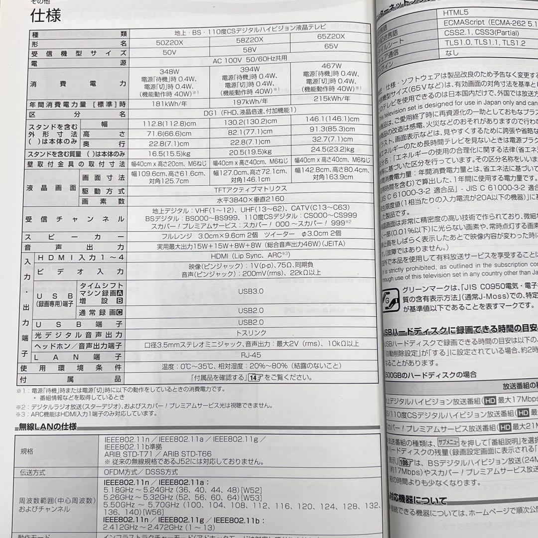 東芝 TOSHIBA 50Z20X 液晶カラーテレビ 2016年製 50インチ