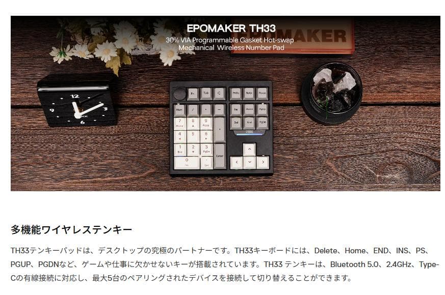 EPOMAKER TH33 テンキー 未使用