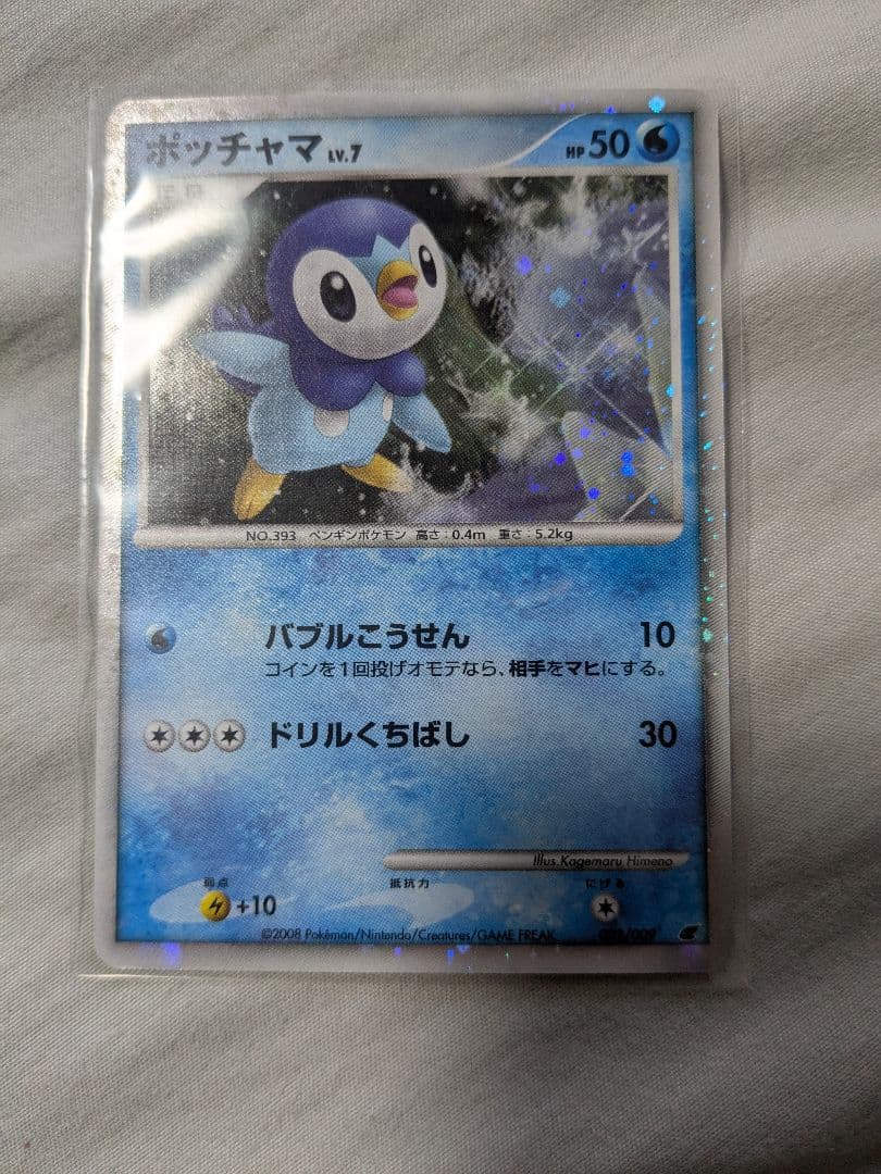 映画公開記念プレミアムシート2008