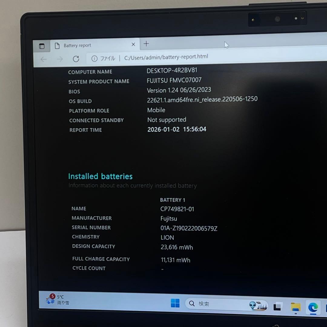 #719 富士通 FUTRO MU937 Win11 8GB SSD256GB